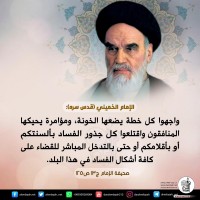 كلمات سياسية